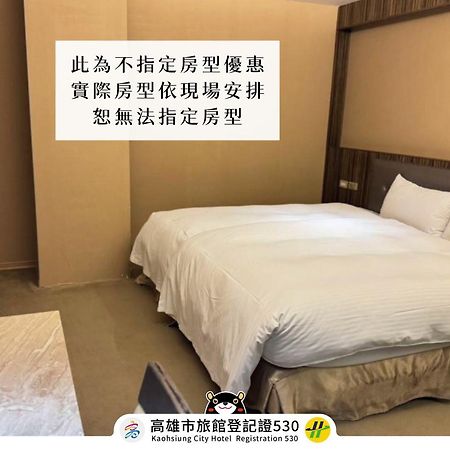 友愛京賞國際大飯店 Yoai Jing Shang Hotel Гаосюн Экстерьер фото