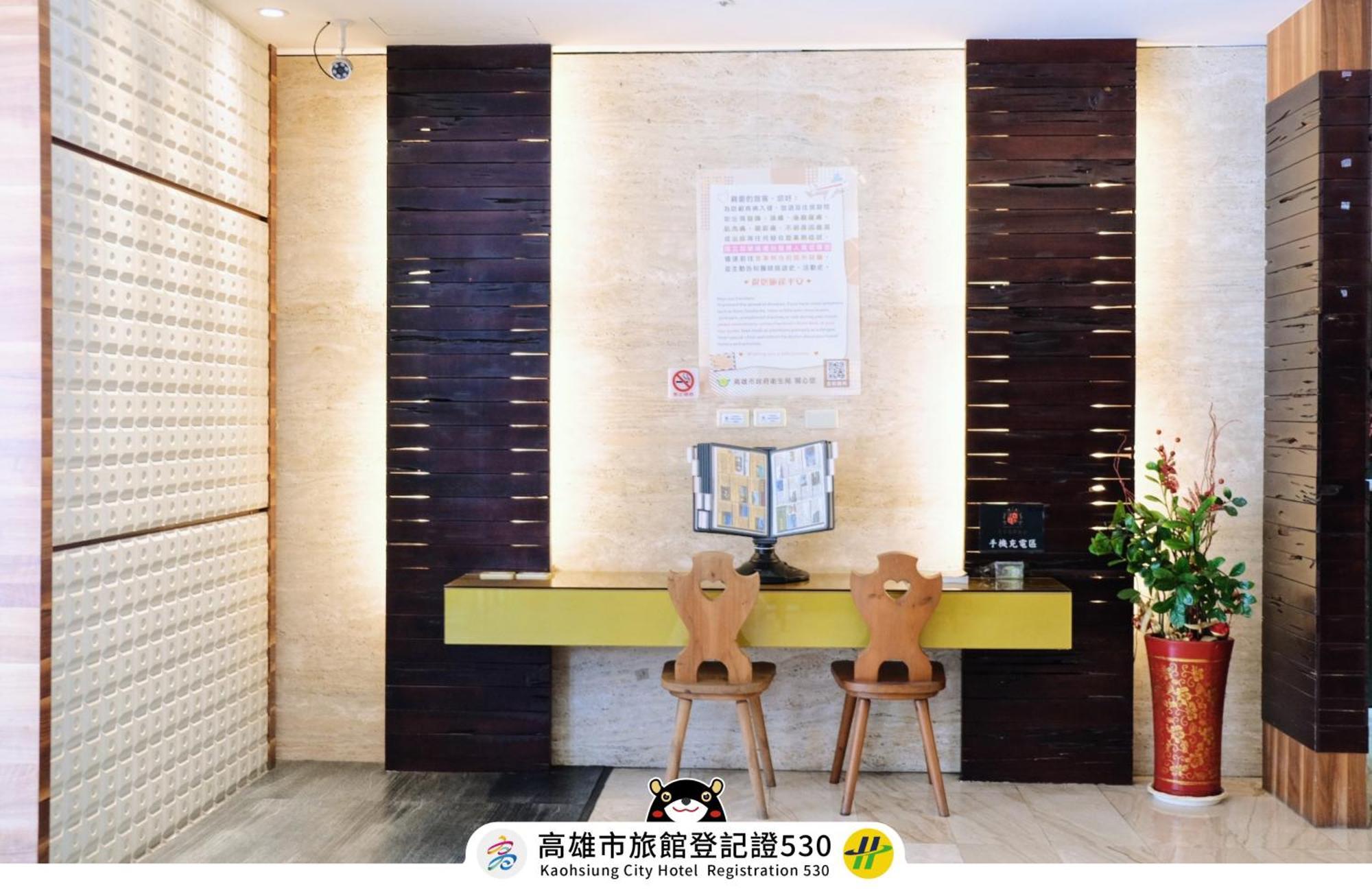 友愛京賞國際大飯店 Yoai Jing Shang Hotel Гаосюн Экстерьер фото